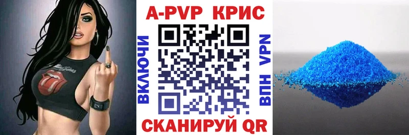 Купить закладки  Избербаш  А ПВП СК КРИС 