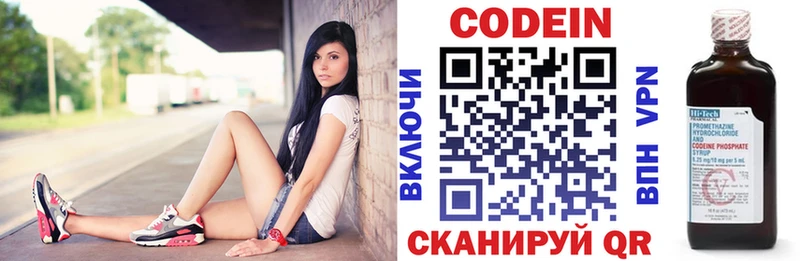 Купить где  Избербаш  Codein Purple Drank 