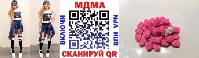 МДМА Molly  Купить закладки  Избербаш 