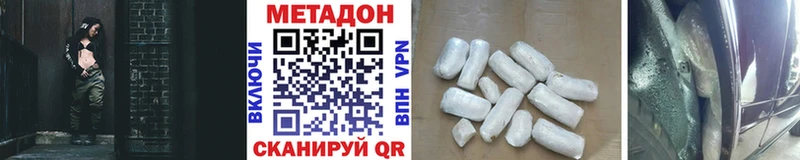 Метадон мёд  Купить закладки  Избербаш 